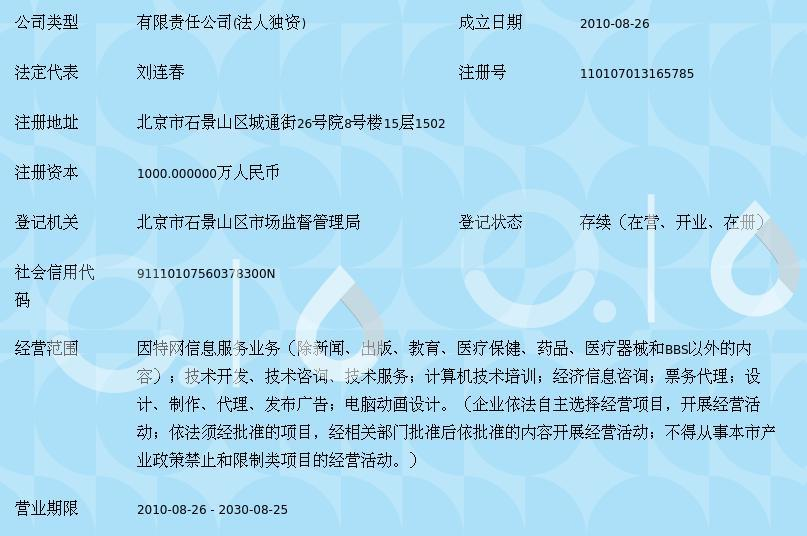 北京嘉信浩遠(yuǎn)信息技術(shù)有限公司 專(zhuān)業(yè)信息技術(shù)咨詢服務(wù)的引領(lǐng)者
